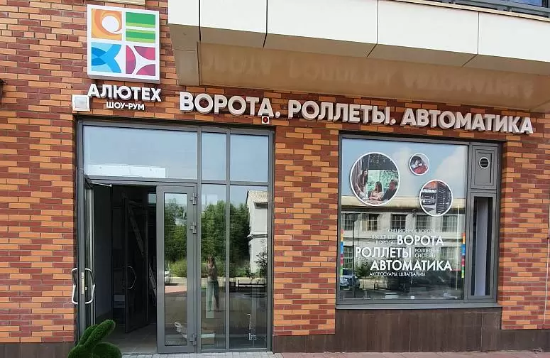 ООО Красалютех ООО Красалютех